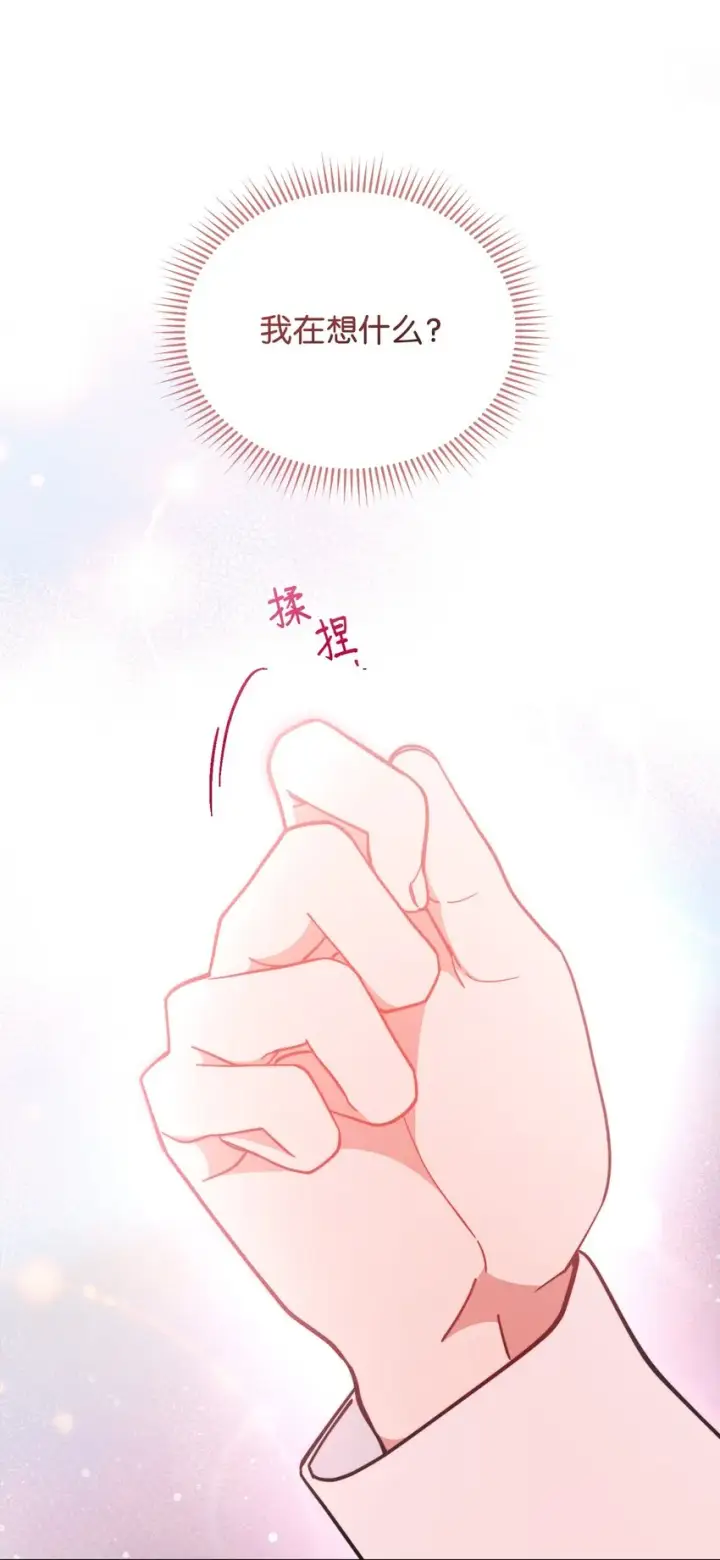 漫画《我来负责男主的福利》22 圣洁的光芒第49张图