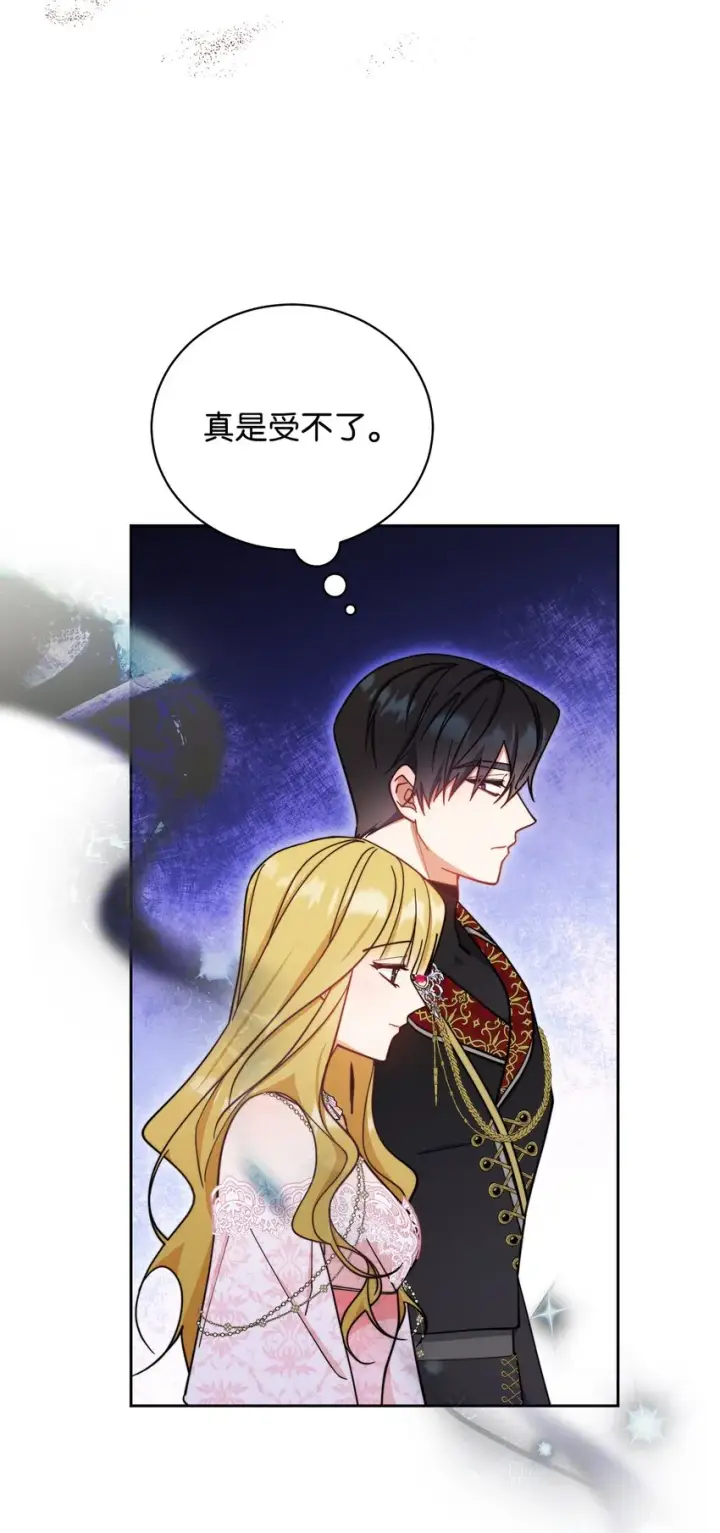 漫画《我来负责男主的福利》22 圣洁的光芒第64张图