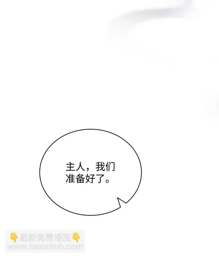 漫画《我来负责男主的福利》22 圣洁的光芒第65张图