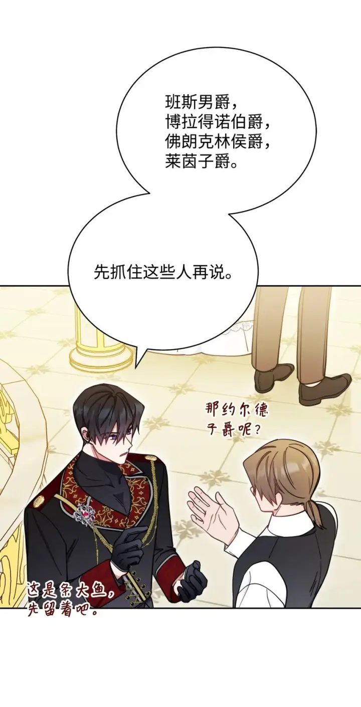 漫画《我来负责男主的福利》22 圣洁的光芒第66张图