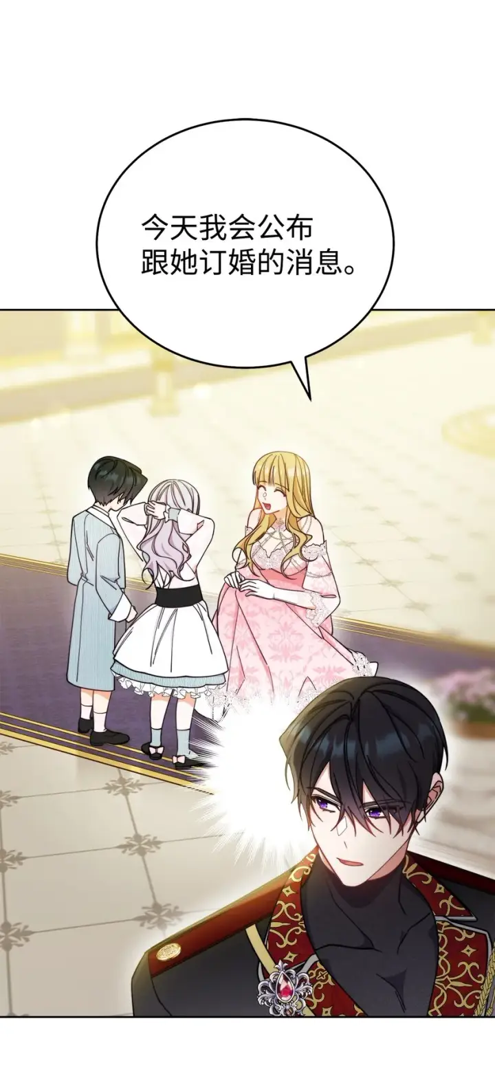 漫画《我来负责男主的福利》22 圣洁的光芒第68张图