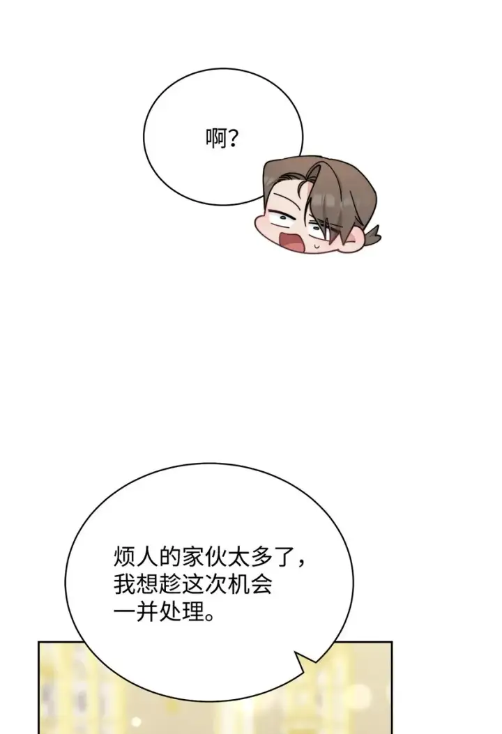漫画《我来负责男主的福利》22 圣洁的光芒第69张图