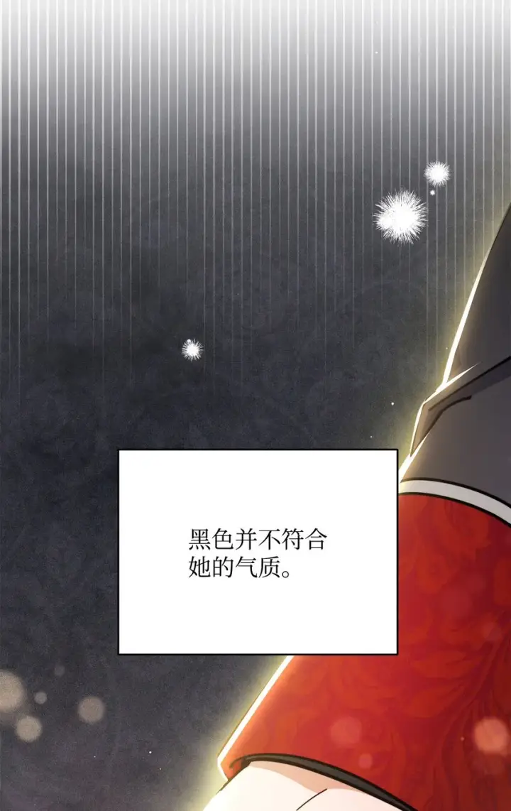 漫画《我来负责男主的福利》22 圣洁的光芒第73张图