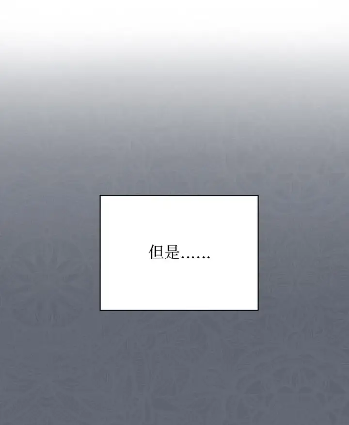 漫画《我来负责男主的福利》22 圣洁的光芒第82张图