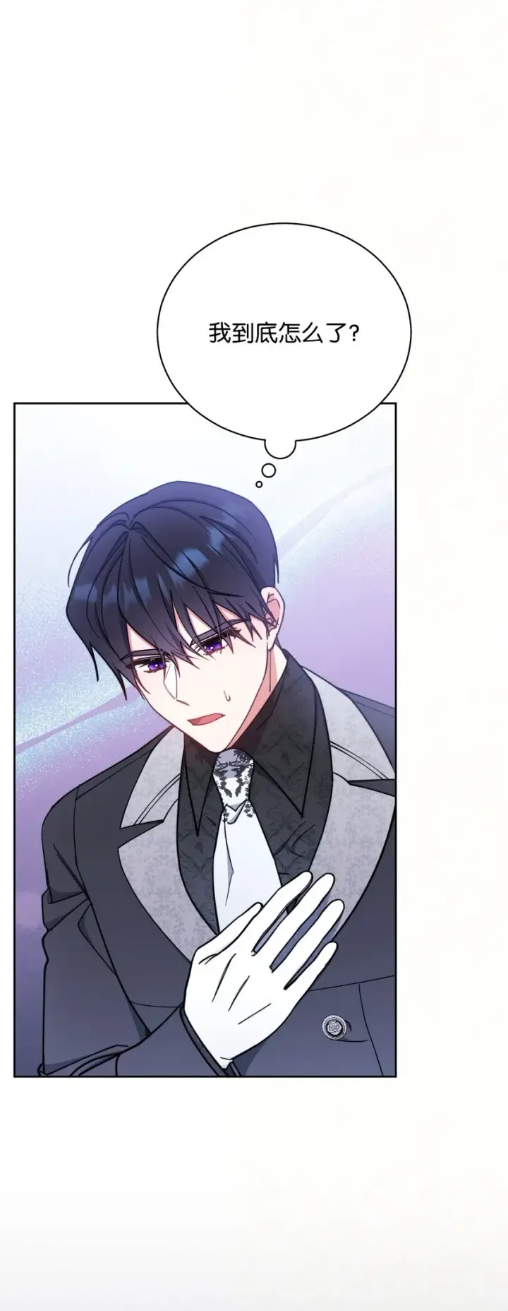 漫画《我来负责男主的福利》22 圣洁的光芒第91张图