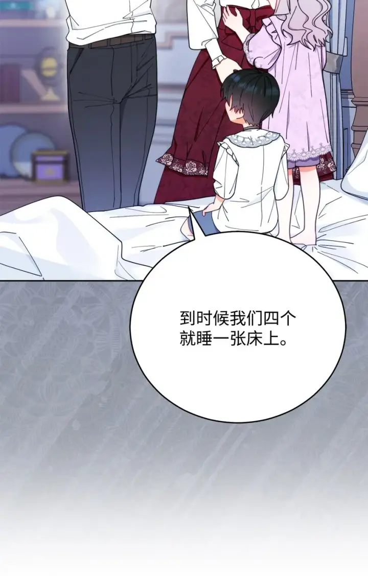 漫画《我来负责男主的福利》22 圣洁的光芒第95张图