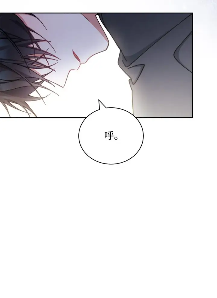 漫画《我来负责男主的福利》22 圣洁的光芒第98张图