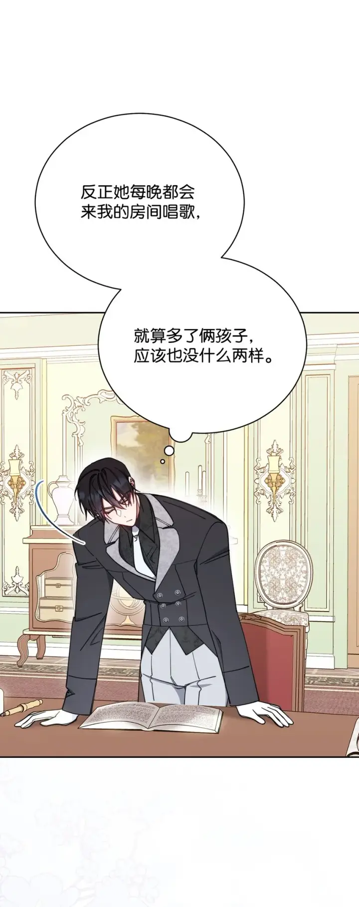 漫画《我来负责男主的福利》22 圣洁的光芒第99张图