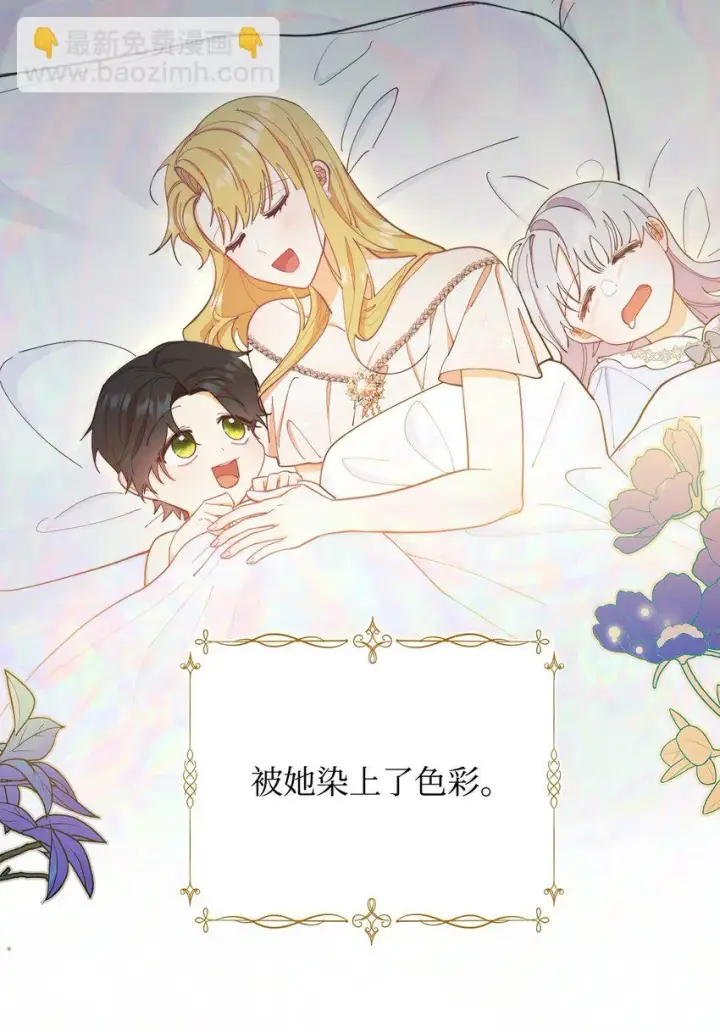 漫画《我来负责男主的福利》23 自私的诺顿第11张图