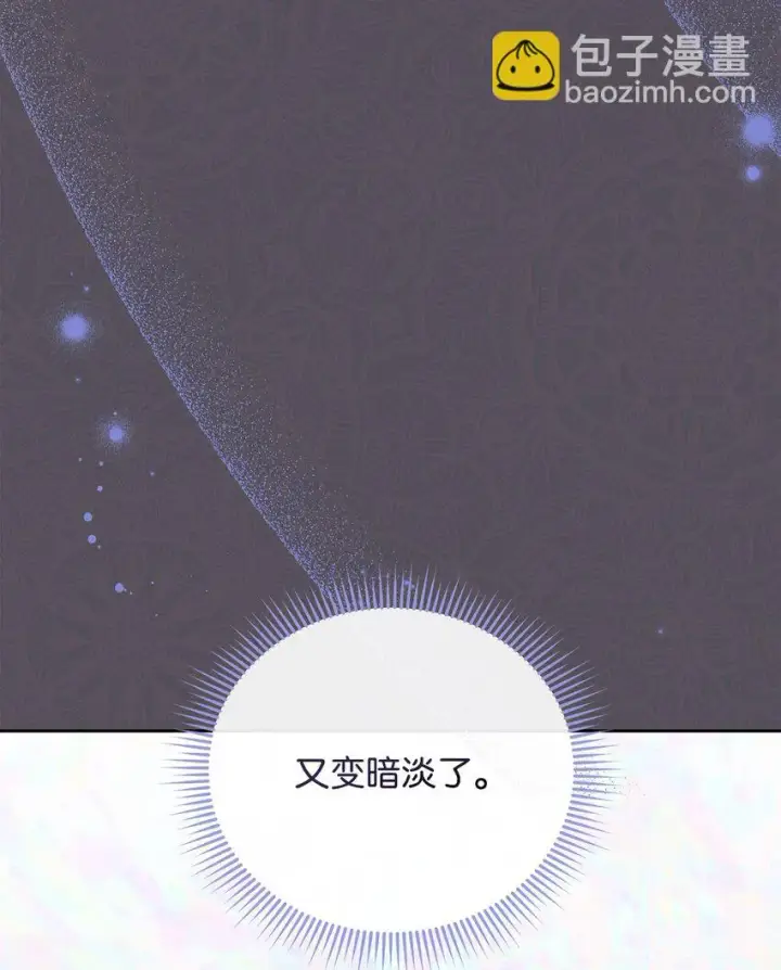 漫画《我来负责男主的福利》23 自私的诺顿第13张图