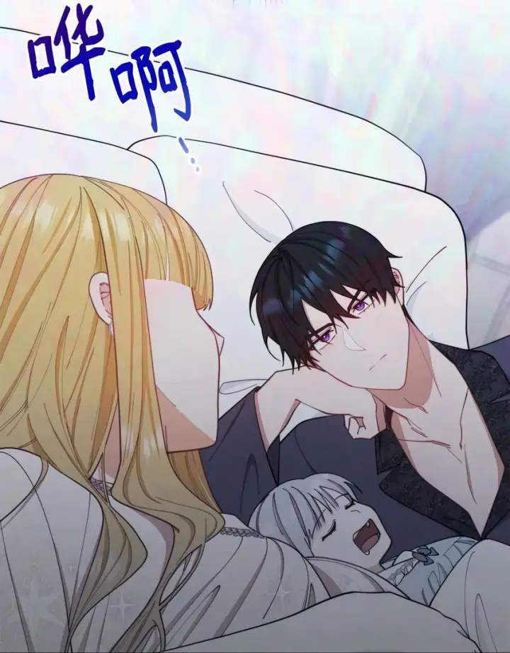 漫画《我来负责男主的福利》23 自私的诺顿第14张图