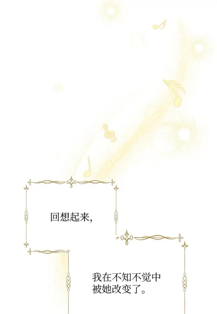 漫画《我来负责男主的福利》23 自私的诺顿第2张图