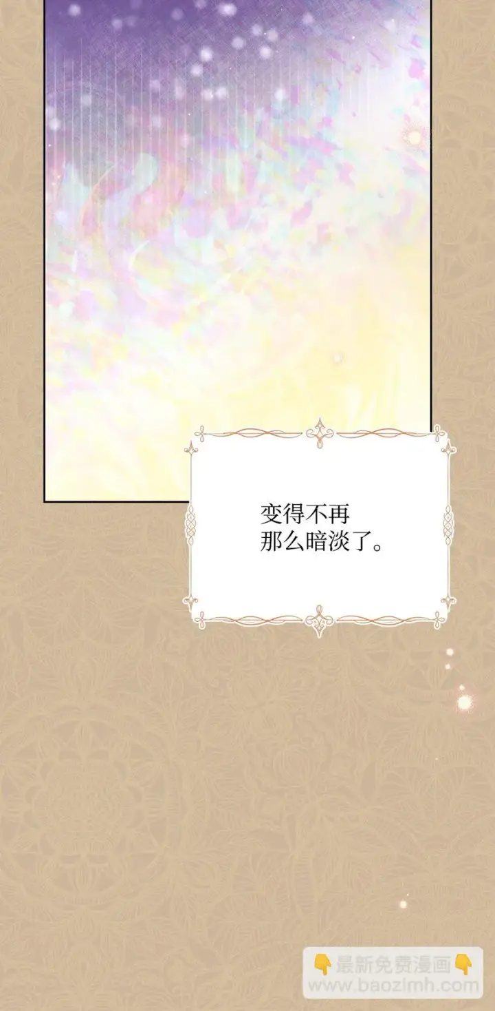 漫画《我来负责男主的福利》23 自私的诺顿第28张图