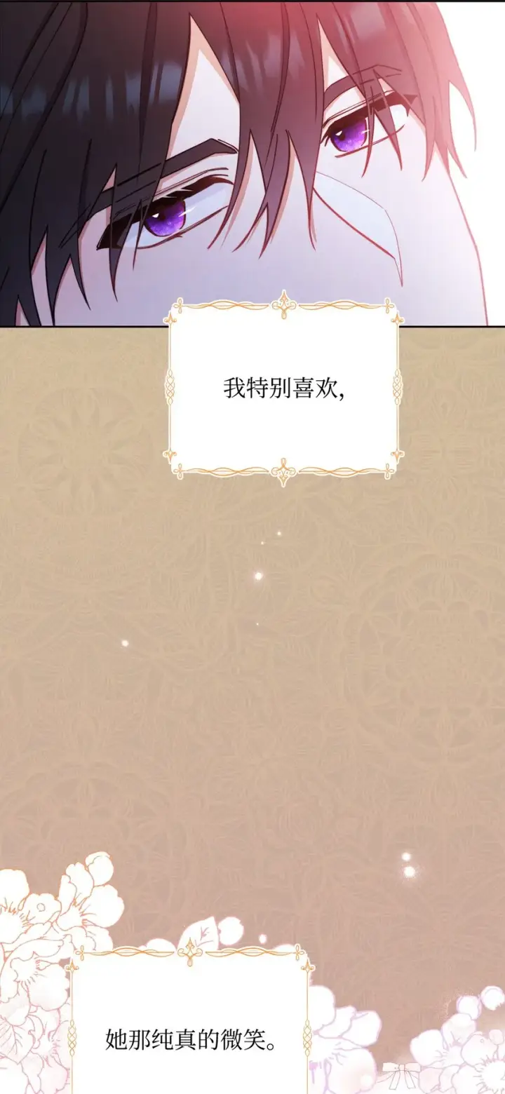 漫画《我来负责男主的福利》23 自私的诺顿第29张图