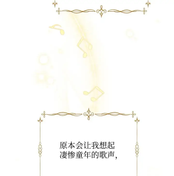 漫画《我来负责男主的福利》23 自私的诺顿第3张图