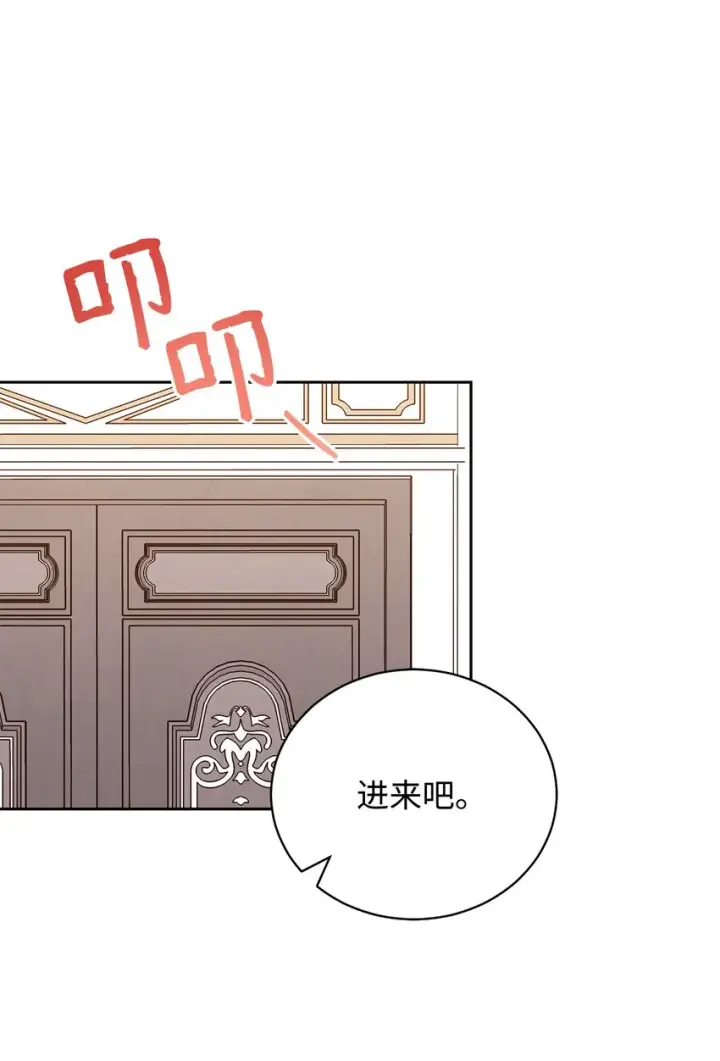 漫画《我来负责男主的福利》23 自私的诺顿第36张图