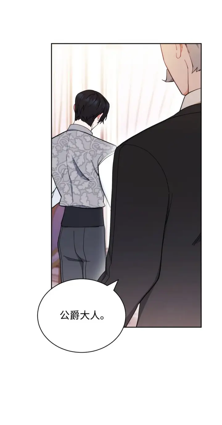 漫画《我来负责男主的福利》23 自私的诺顿第37张图