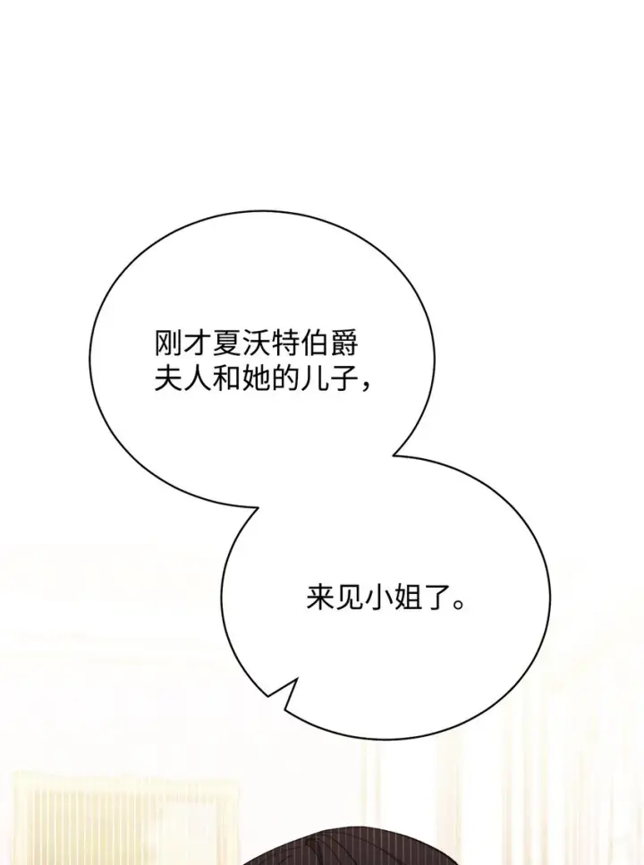 漫画《我来负责男主的福利》23 自私的诺顿第38张图