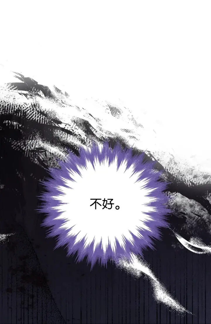 漫画《我来负责男主的福利》23 自私的诺顿第40张图