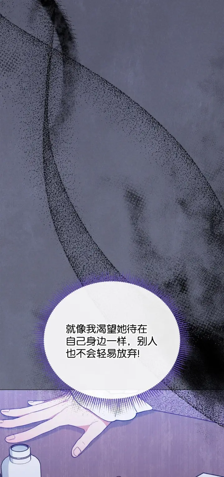 漫画《我来负责男主的福利》23 自私的诺顿第43张图