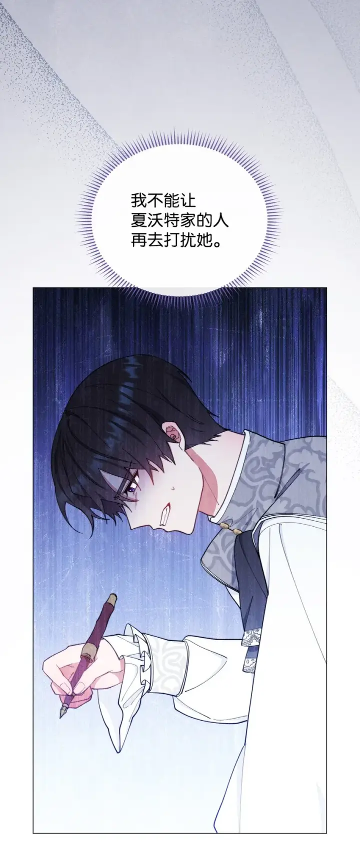 漫画《我来负责男主的福利》23 自私的诺顿第45张图