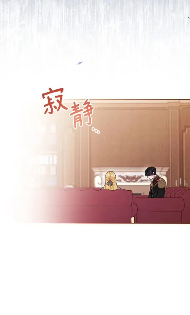 漫画《我来负责男主的福利》23 自私的诺顿第57张图