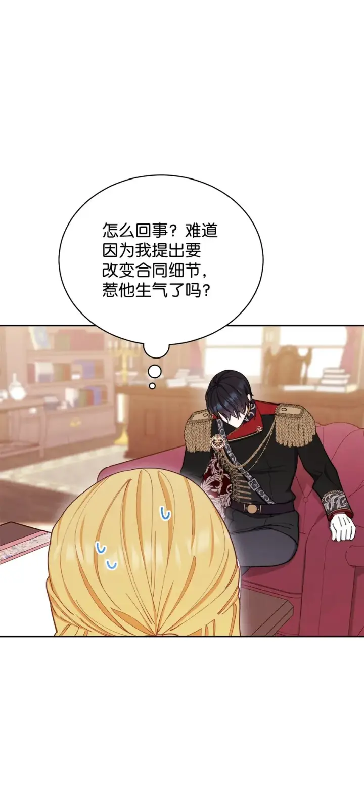漫画《我来负责男主的福利》23 自私的诺顿第58张图