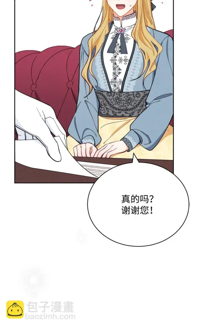 漫画《我来负责男主的福利》23 自私的诺顿第60张图