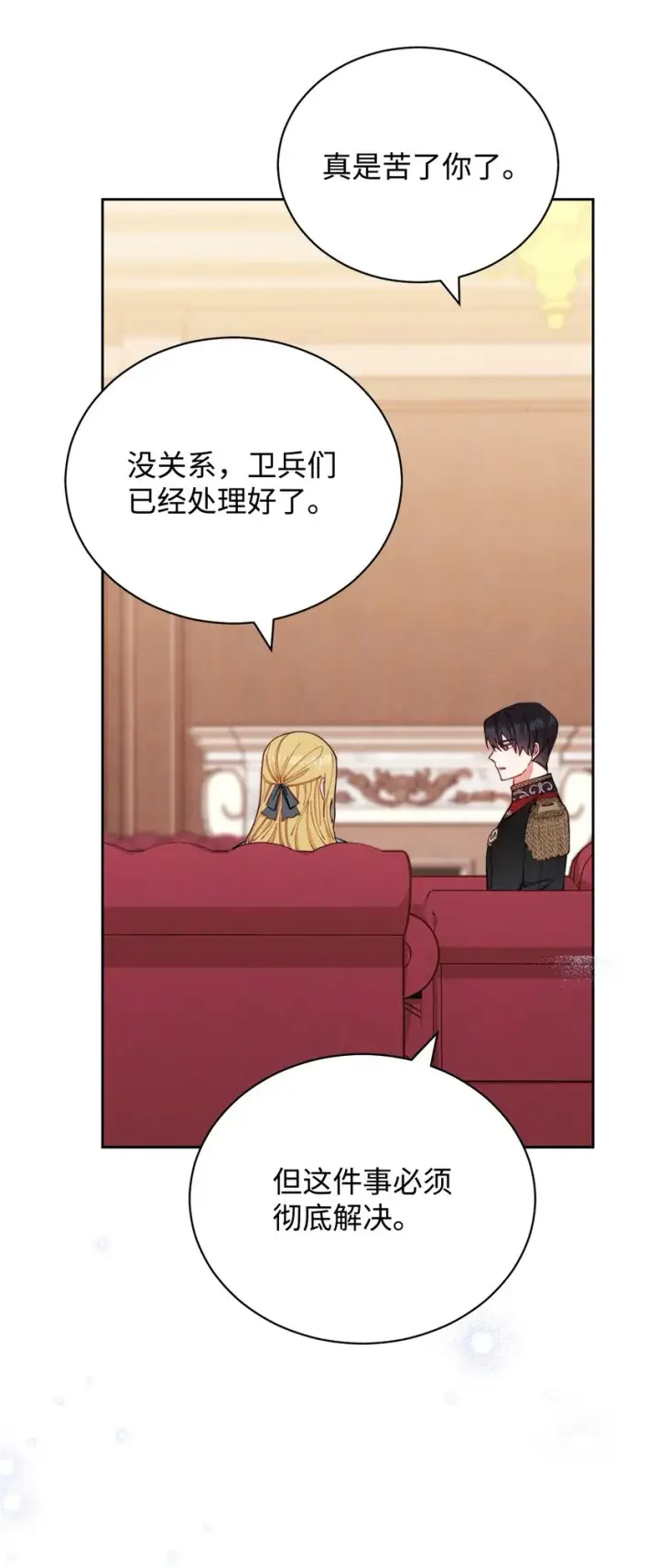漫画《我来负责男主的福利》23 自私的诺顿第67张图