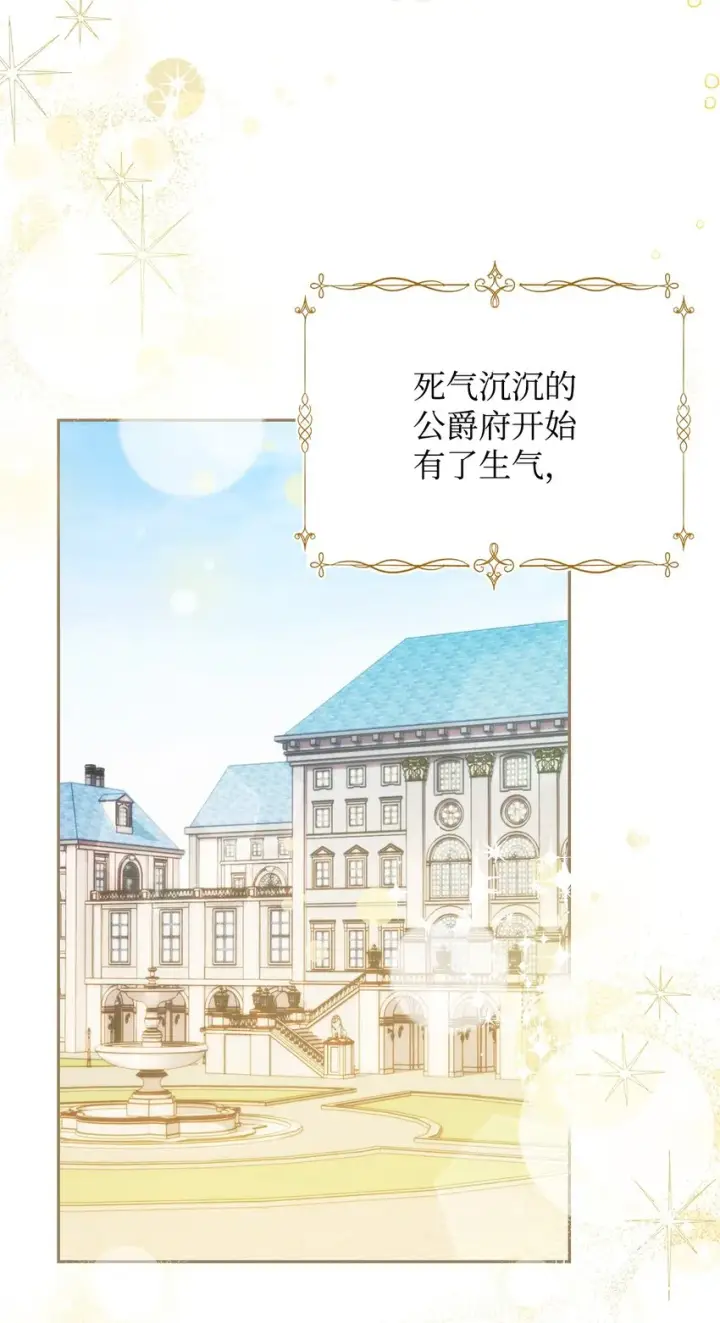 漫画《我来负责男主的福利》23 自私的诺顿第7张图