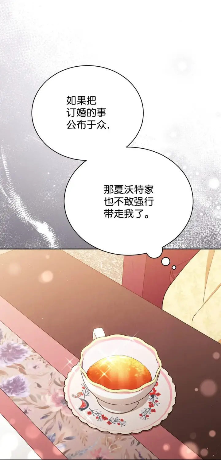 漫画《我来负责男主的福利》23 自私的诺顿第71张图