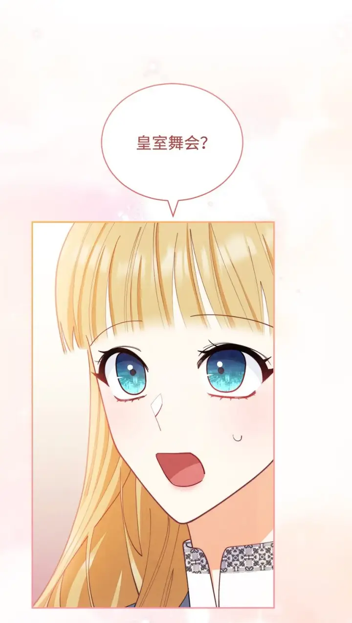 漫画《我来负责男主的福利》23 自私的诺顿第81张图