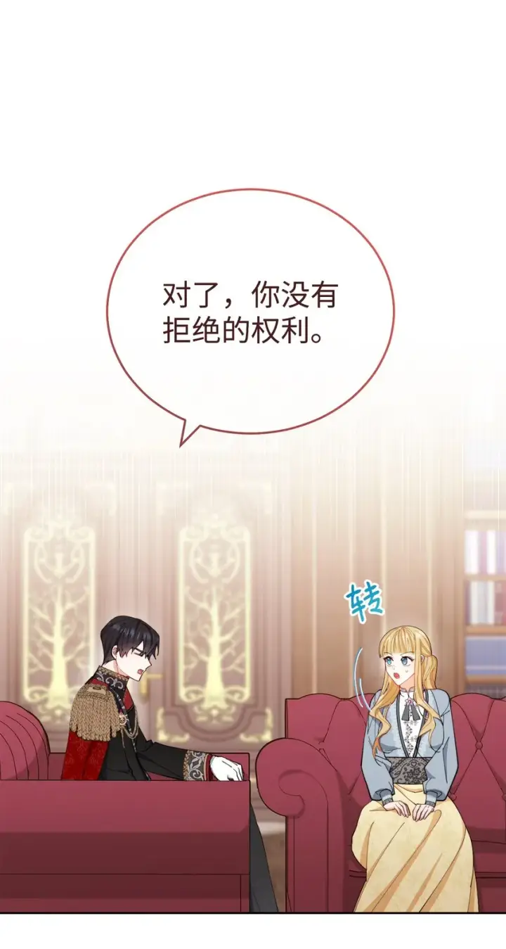 漫画《我来负责男主的福利》23 自私的诺顿第88张图