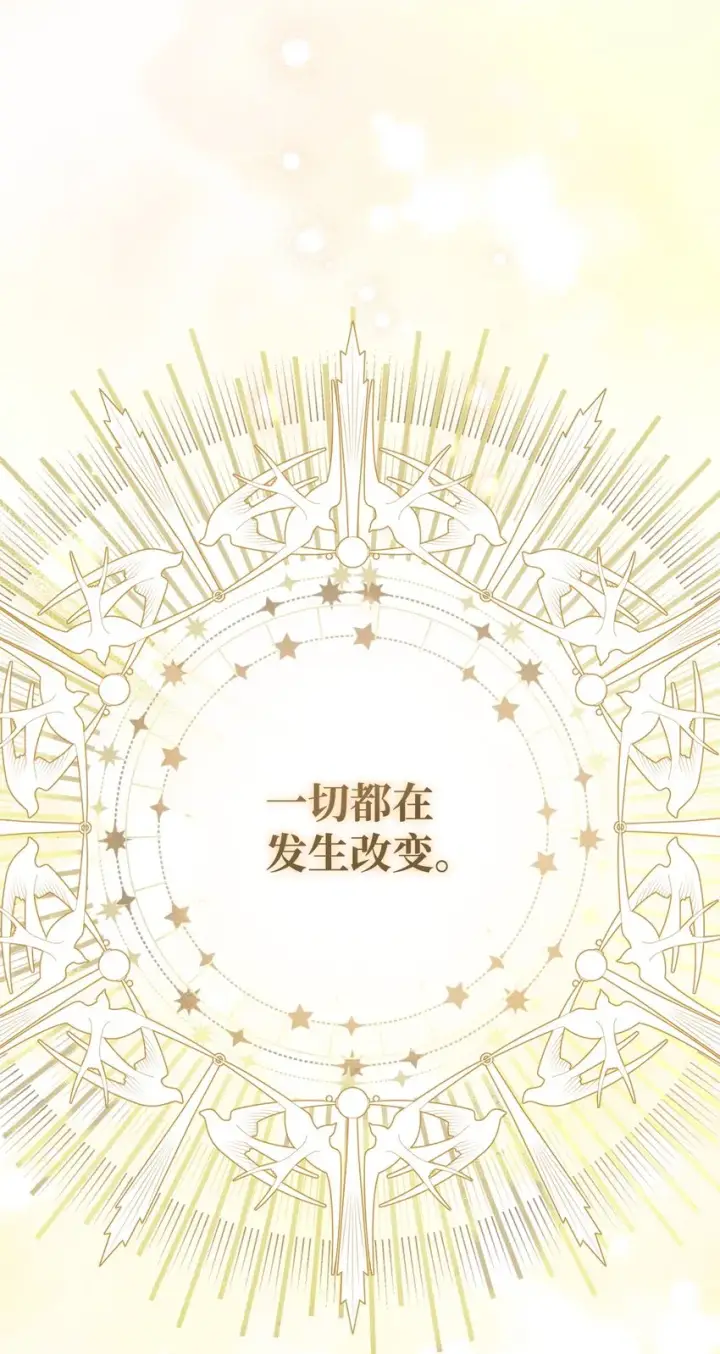 漫画《我来负责男主的福利》23 自私的诺顿第9张图