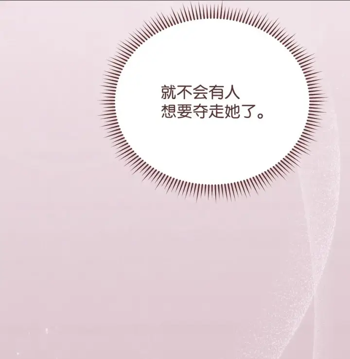 漫画《我来负责男主的福利》23 自私的诺顿第94张图