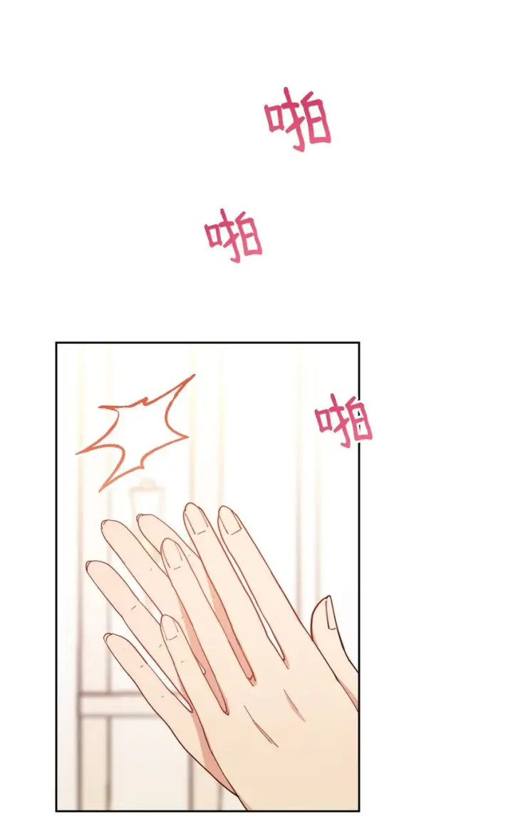 漫画《我来负责男主的福利》24 希望第13张图