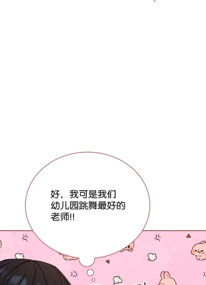 漫画《我来负责男主的福利》24 希望第32张图