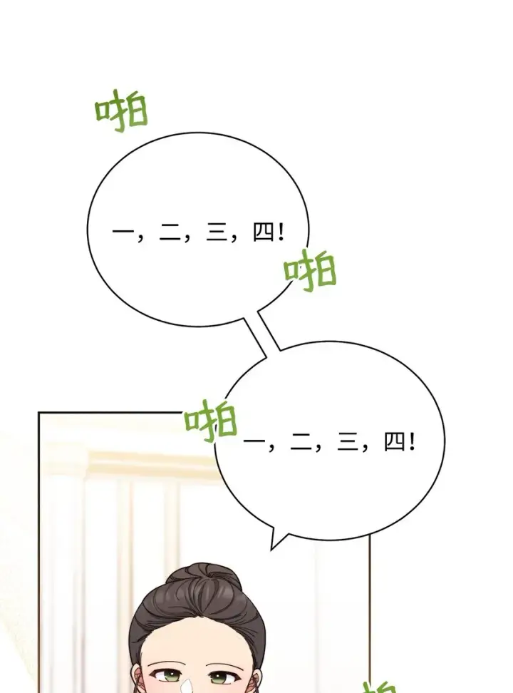 漫画《我来负责男主的福利》24 希望第34张图