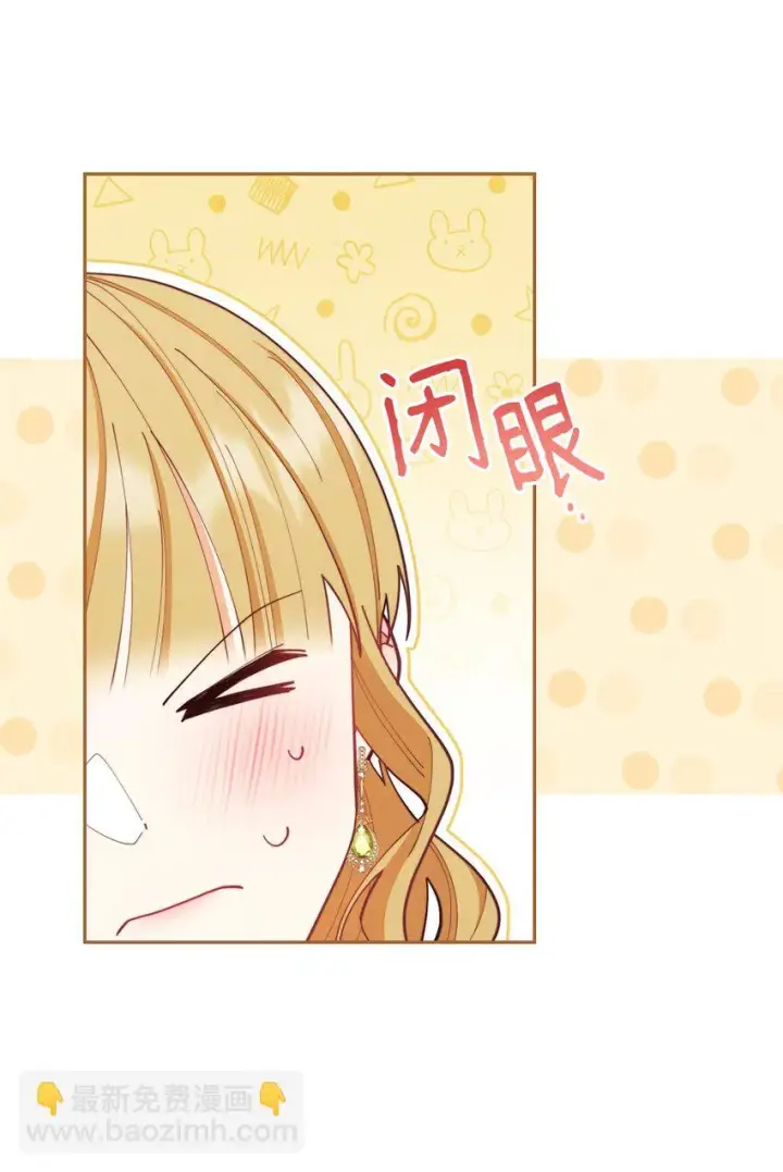 漫画《我来负责男主的福利》24 希望第39张图