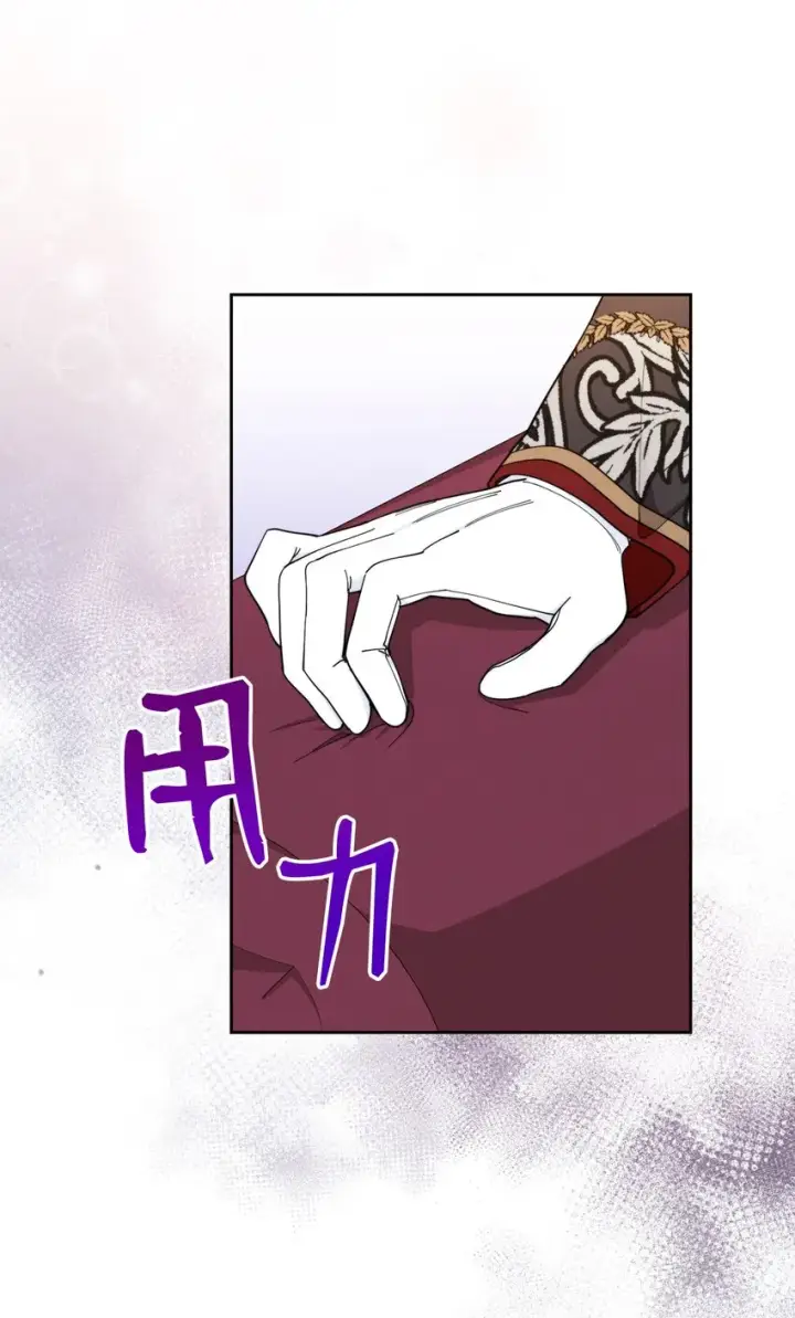 漫画《我来负责男主的福利》24 希望第4张图