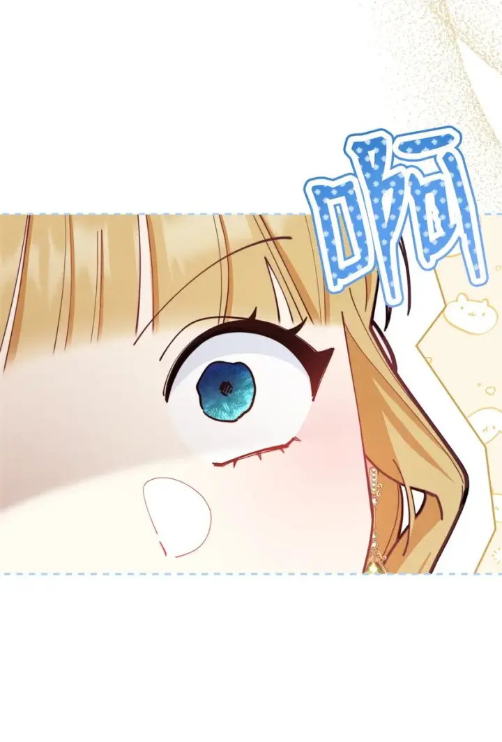 漫画《我来负责男主的福利》24 希望第42张图