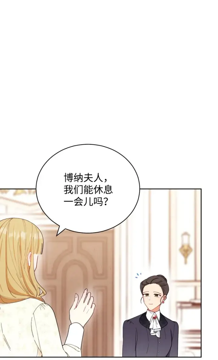 漫画《我来负责男主的福利》24 希望第48张图