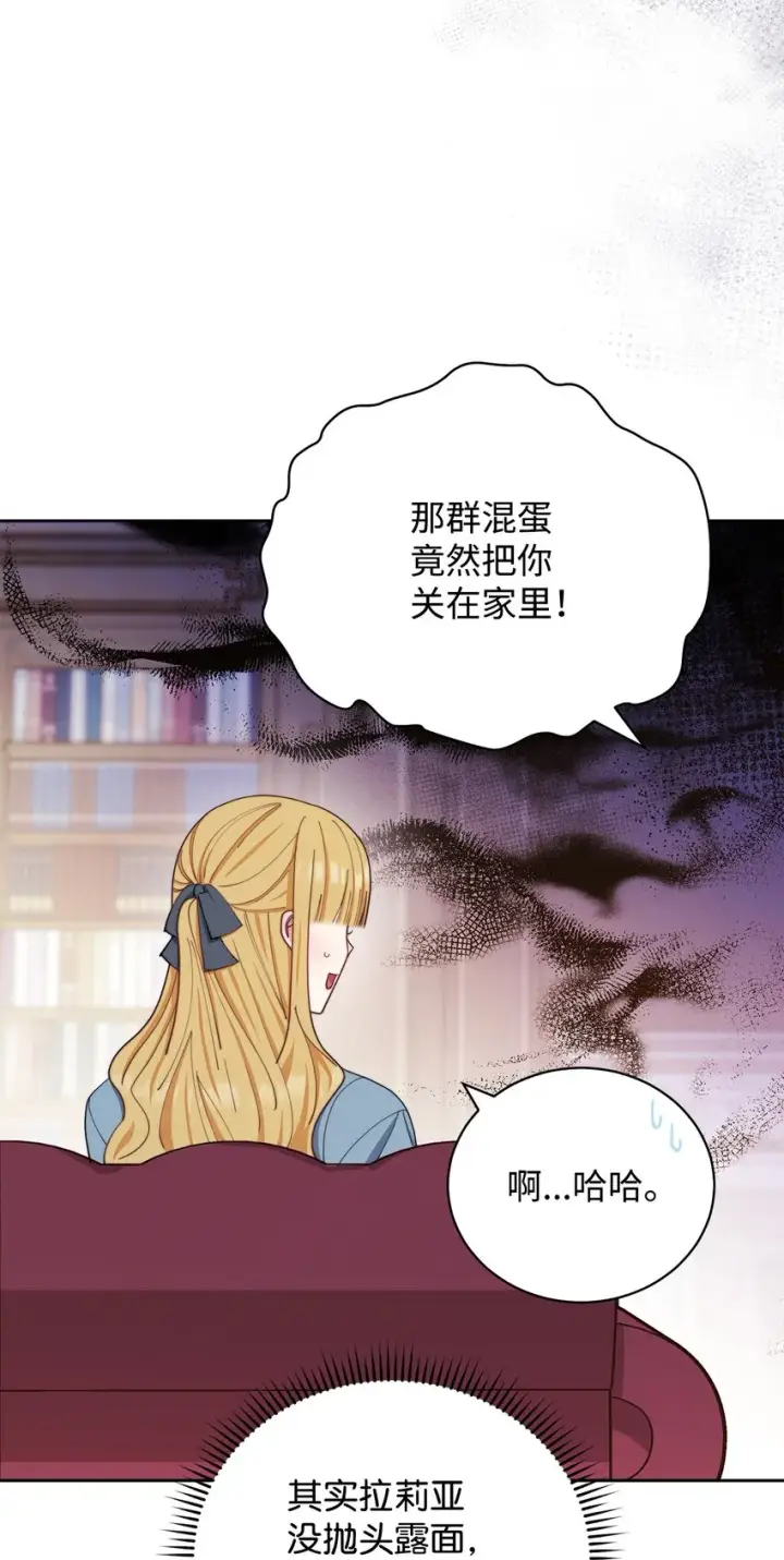 漫画《我来负责男主的福利》24 希望第5张图