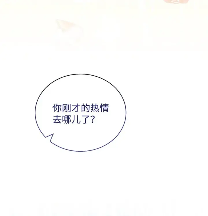 漫画《我来负责男主的福利》24 希望第51张图