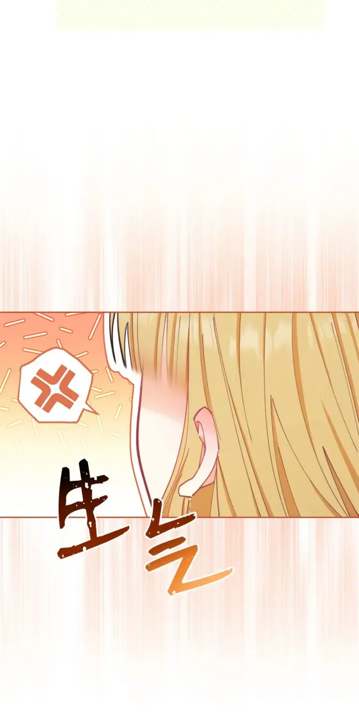 漫画《我来负责男主的福利》24 希望第56张图
