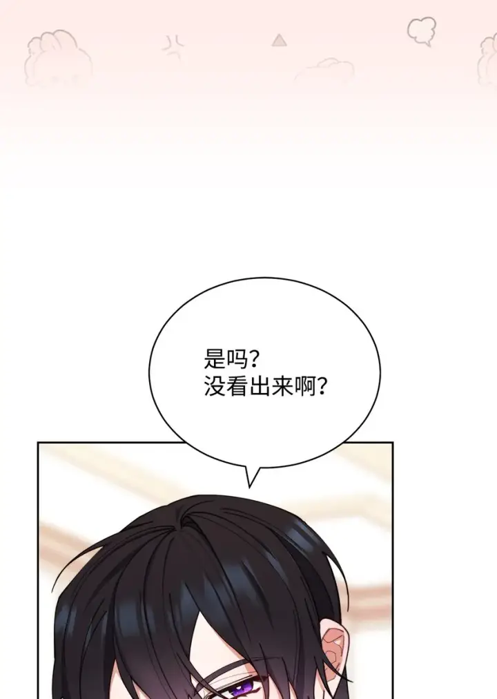 漫画《我来负责男主的福利》24 希望第64张图
