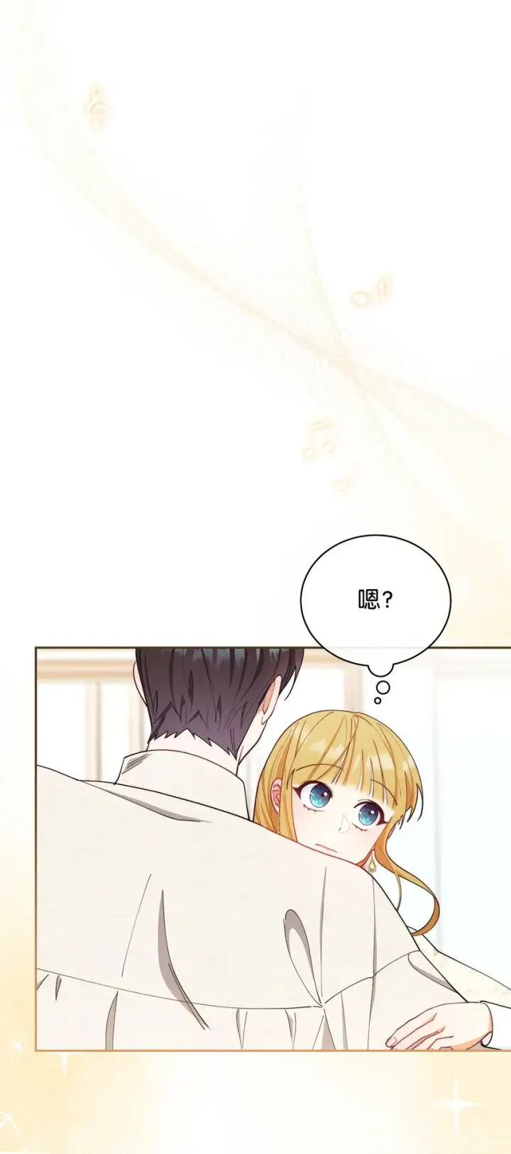 漫画《我来负责男主的福利》24 希望第73张图