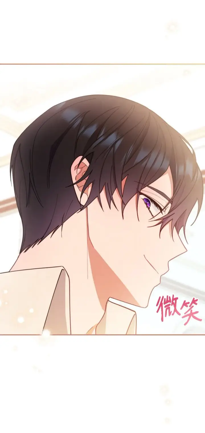 漫画《我来负责男主的福利》24 希望第78张图