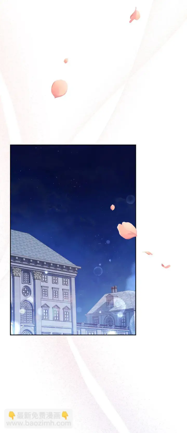 漫画《我来负责男主的福利》24 希望第86张图