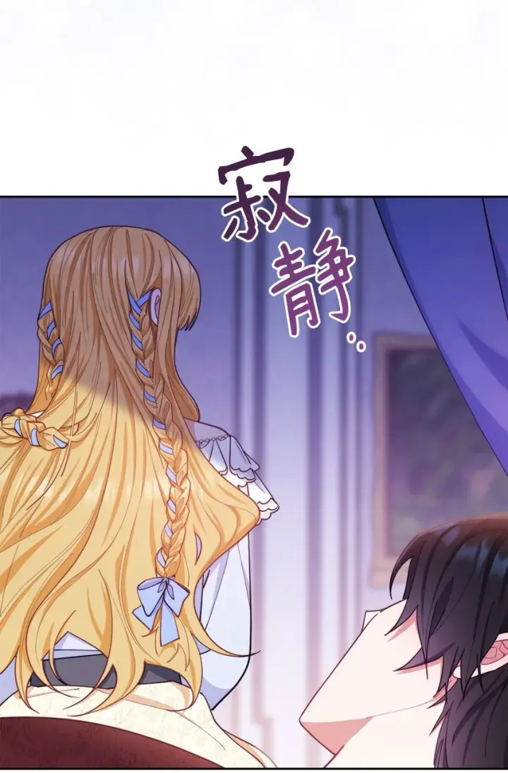 漫画《我来负责男主的福利》25 狂躁症发作第13张图